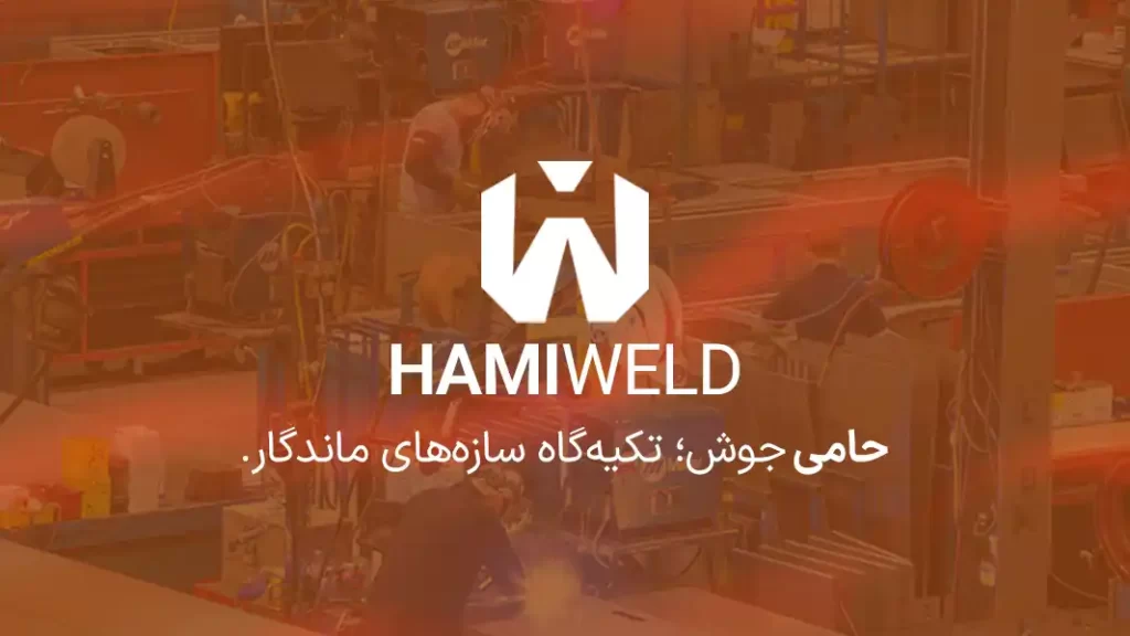 بنر اینترو حامی جوش