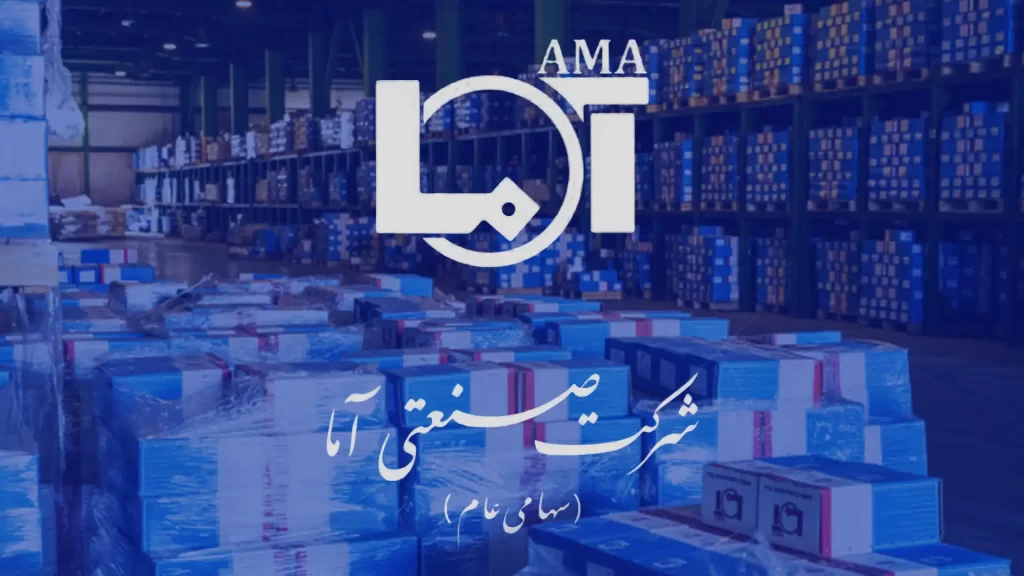 برند آما
