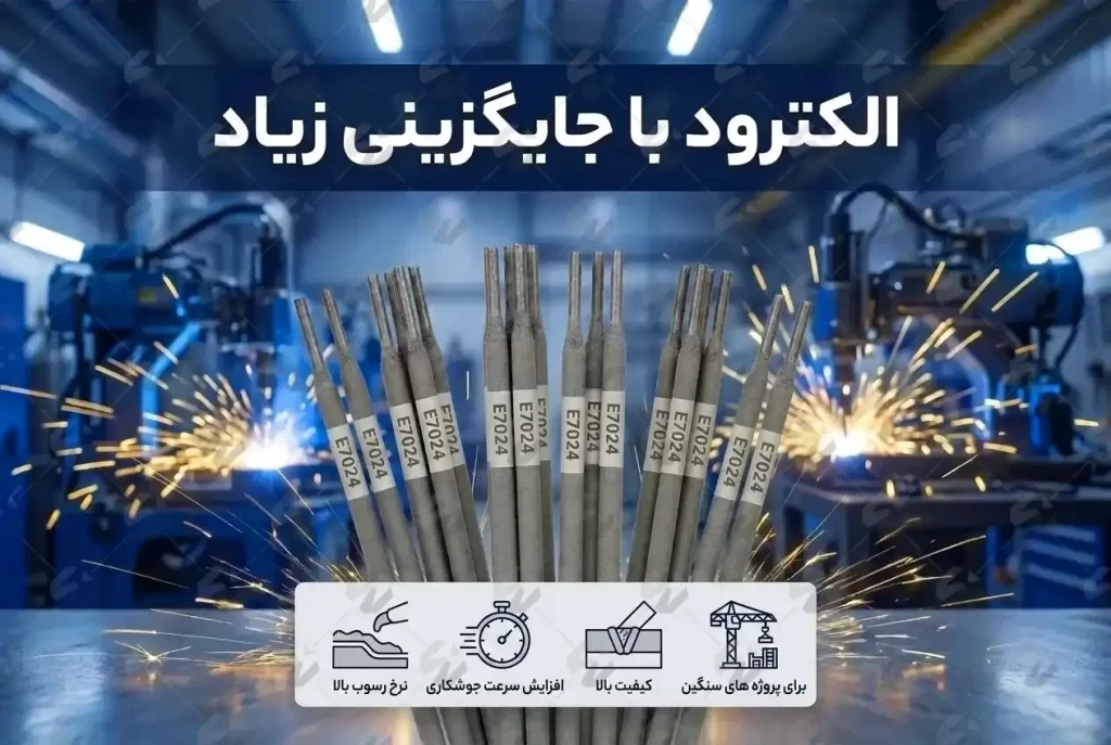 قیمت الکترود با جایگزینی زیاد