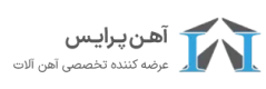 آهن پرایس