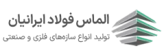 الماس فولاد ایرانیان