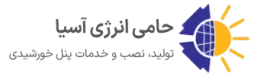 حامی انرژی آسیا