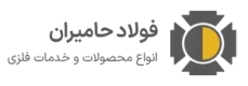 فولاد حامیران